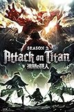Attack On Titan - Season 2 - TV Show Poster / Print (Key Art / Regular Style) (Size: 24