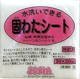 You can wash in water Arai "sheet cotton solid" 30