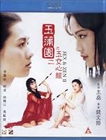 Sex and Zen 2 Blu-Ray (Region A) (English Subtitled) Shu Qi Sex and Zen 2 Blu-Ray (Region A) (English Subtitled) Shu Qi