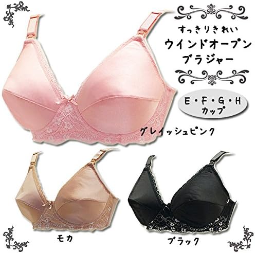 Amazon Co Jp 1058 マタニティ 授乳ブラ ブラジャー ウィンドゥオープンタイプ 大きいサイズ E F G H カップ 大きめバストに マタニティブラジャー ワイヤー入り 産前 産後 ローズマダム Rosemadame マタニティー H90 グレイッシュピンク 服 ファッション小物
