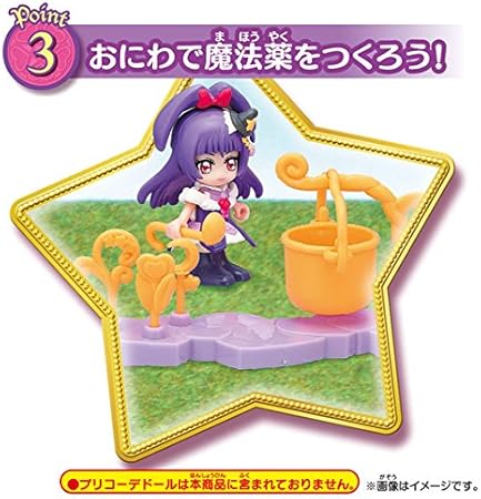 Amazon 魔法つかいプリキュア プリコーデハウス プリキュア魔法のおうち ハウス おもちゃ