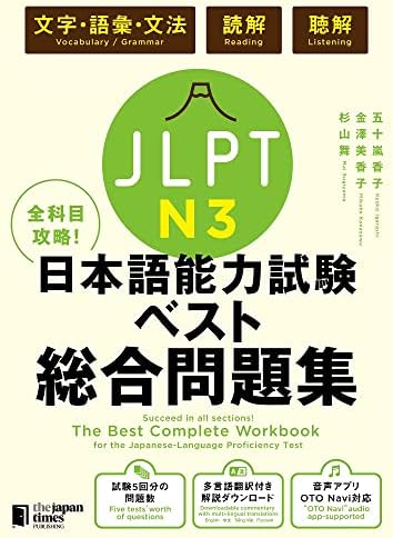 Amazon.com: The Best Vocabulary Builder for the Japanese-Language