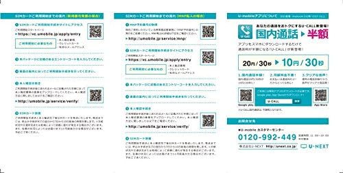 Amazon Co Jp ワンコイン500円sim ケートラ U Mobile 音声通話機能付きsimカード 月額1 480円 Simカード後日配送 家電 カメラ