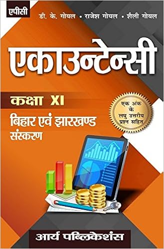 Accountancy in Hindi (Bihar Avam Jharkhand Sanskaran) Class- XI 