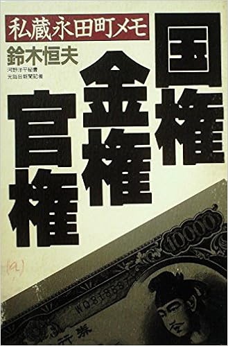 権官