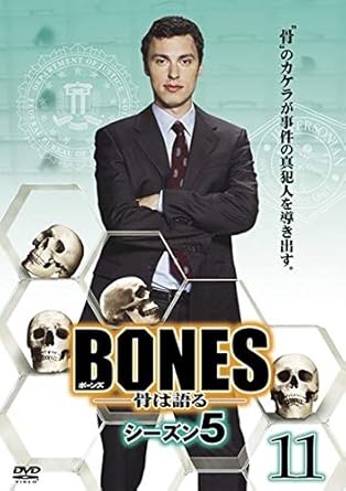 Amazon Co Jp Bones ボーンズ 骨は語る シーズン5 Vol 11 第21話 最終 第22話 レンタル落ち Dvd ブルーレイ エミリー デシャネル デヴィッド ボレアナズ ミカエラ コンリン T J サイン タマラ テイラー ジョン フランシス デイリー イアン トイントン