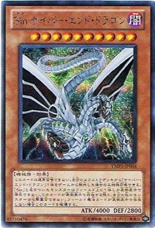 Amazon 遊戯王ocg Sin サイバー エンド ドラゴン シークレットレア