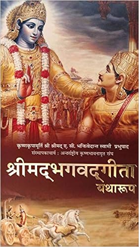 Image result for geeta book