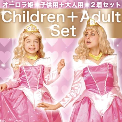 人気第1位 送料無料 完全廃番 2着セット 親子ペアルック ディズニー プリンセス コスチューム ドレスアップ シンデレラ 大人用 子ども用sサイズ ウィッグ付 大幅値下 メール便ok 日本製 Kindermomma Com