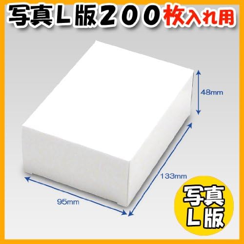写真L版サイズキャラメル箱 [200枚入用] 400枚セット （紙箱 白 写真 