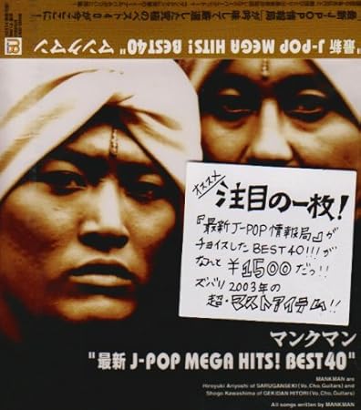 最新j Pop Mega Hits Best40 Amazon Co Jp
