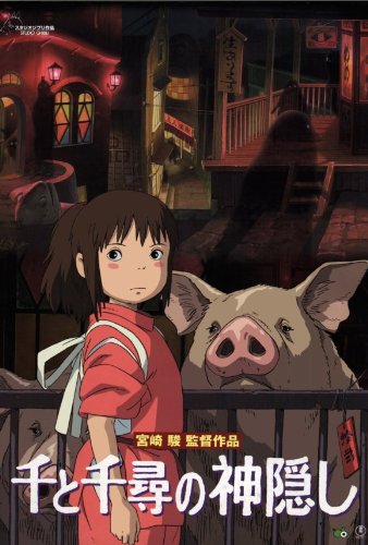 Spirited Away (2001)