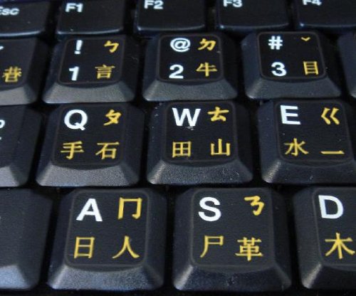 CHINESE KEYBOARD STICKERS WITH YELLOW LETTERING ON TRANSPARENT BACKGROUND