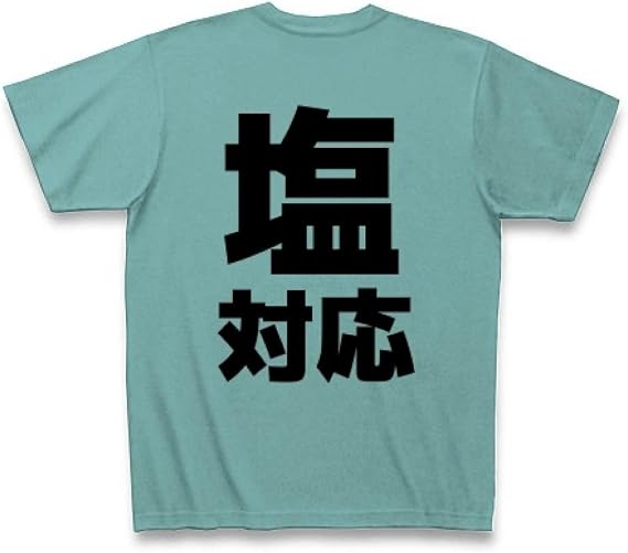 Amazon Co Jp クラブティー Clubt 塩対応 Tシャツ ミント S ミント 服 ファッション小物