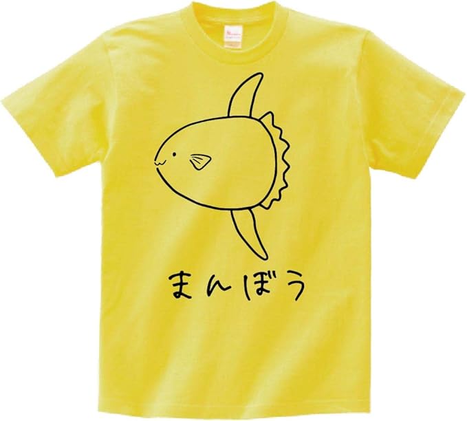 Amazon まんぼう 翻車魚 魚 イラスト おもしろ Tシャツ 半袖 Tシャツ カットソー 通販 Amazon まんぼう 翻車魚 魚 イラスト おもしろ Tシャツ 半袖 Tシャツ カットソー 通販