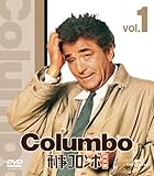 [DVD]刑事コロンボ完全版 1 バリューパック [DVD]