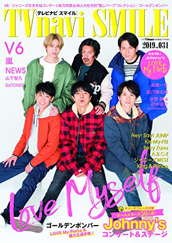 TVnavi SMILE Vol.31 画像 A