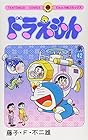 ドラえもん 第42巻