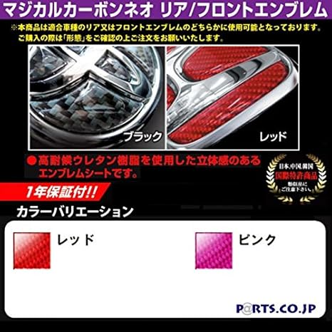 Amazon マジカルカーボンneoエンブレム リア エンブレム ピンク ダイハツ コペン L400k 14 6 定形外郵便 追跡番号なし エンブレム 車 バイク