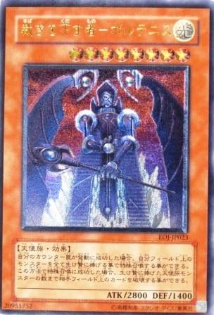 Amazon 遊戯王 Ocg 裁きを下す者 ボルテニス アルティメットレア トレカ 通販 Amazon 遊戯王 Ocg 裁きを下す者 ボルテニス アルティメットレア トレカ 通販
