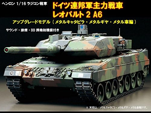 heng long leopard 2