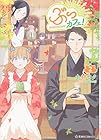 ぶっカフェ! 第2巻