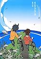 県庁おもてなし課 (角川文庫)