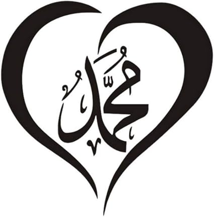 Aceycys Bien Aime Prophete Islamique Sticker Mural Coeur Citation Musulman Arabe Dieu Allah Coran Murale Art Mural Pour Salon Chambre Decor A La Maison 30x29 Cm Amazon Fr Cuisine Maison