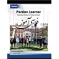 Persian Learner Part One: Elementary Persian for College Students (Volume 1) (Persian Edition)