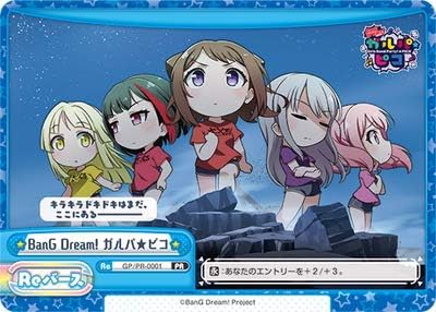 Amazon Reバース For You Gp Pr 0001 Bang Dream ガルパ ピコ トレカ 通販