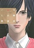 Image de いぬやしき（２） (イブニングコミックス) (Japanese Edition)