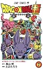 ドラゴンボール超 第7巻