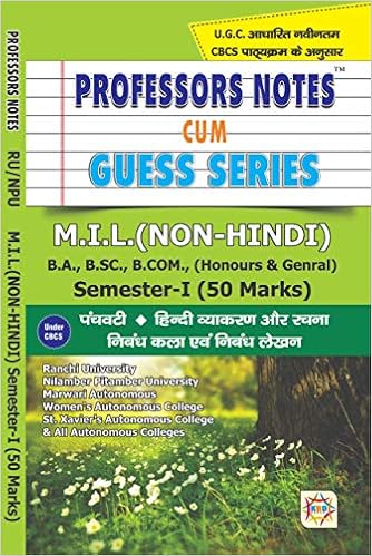 Professors Notes Cum Guess Series Ranchi University M I L Non Hindi Semester 1 Kanhaiya Book Distributors Amazon In Books
