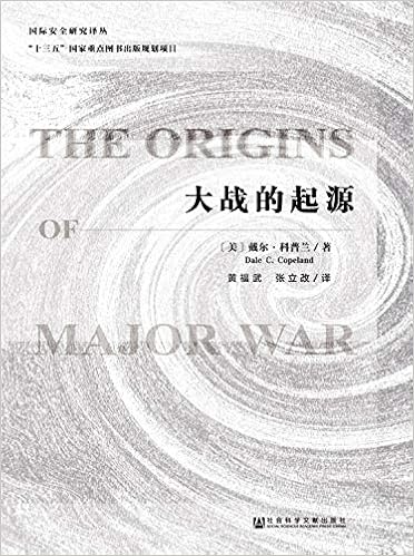 大战的起源 Amazon Co Uk 美 戴尔科普兰著 黄福武张立秋译 Books