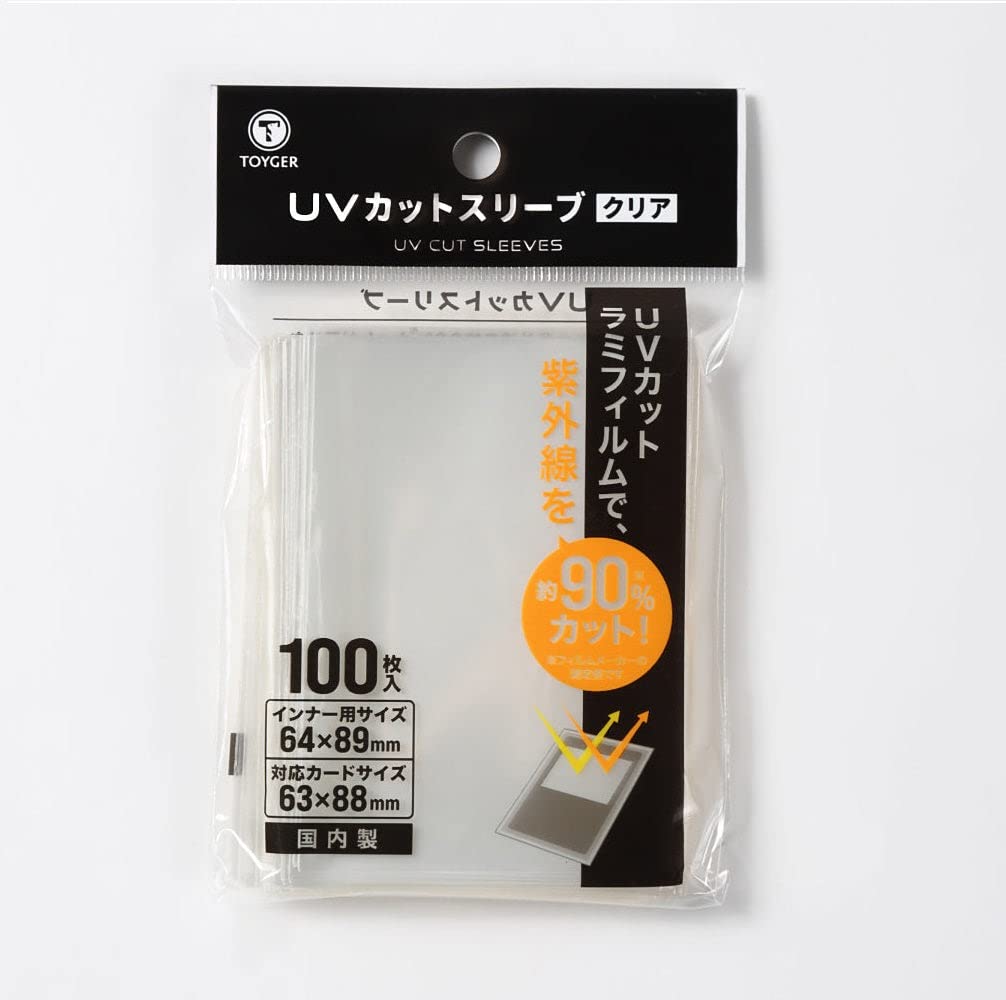 TOYGER UVカットスリーブ UV90%カット インナー スリーブ商品画像