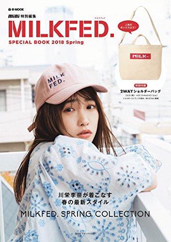 MILKFED. SPECIAL BOOK 2018年春号 画像 A
