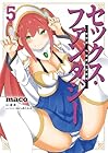セックス・ファンタジー 第5巻