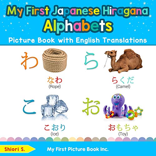 My First Japanese Hiragana Alphabets Picture Book with English