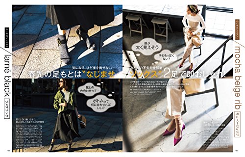 BAILA 2018年4月号 画像 C