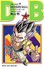 ドラゴンボール 第40巻