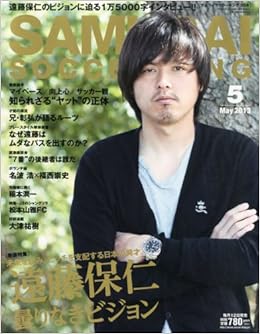 Samurai Soccer King サムライサッカーキング 13年 05月号 雑誌 Amazon Com Books