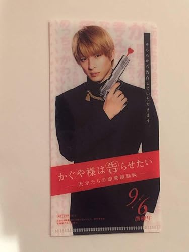 Amazon Co Jp 平野紫耀 King Prince キンプリ セブンイレブン限定 かぐや様は告らせたい Match マッチ クリアファイル ミニクリアフォルダー 非売品 ホビー 通販