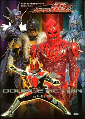 仮面ライダー電王double Action 4 2 講談社ヒットブックス 本 通販 Amazon