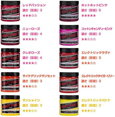Amazon Shop Always Manic Panic マニックパニック マニパニ ヘアカラー 118ml レッド ピンク オレンジ イエロー 系 トリートメント ハロウィン パーティ コスプレ Shop Always ビューティー 通販