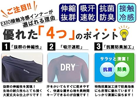 Amazon Exio エクシオ コンプレッションウェア メンズ ハーフタイツ 接触冷感 インナー ショート タイツ コート ジャケット 通販