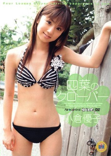 Amazon Com 小倉優子 四葉のクローバー Dvd Movies Tv