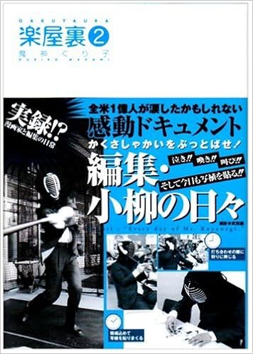 楽屋裏 2 Idコミックス Zero Sumコミックス 魔神 ぐり子 本 通販 Amazon