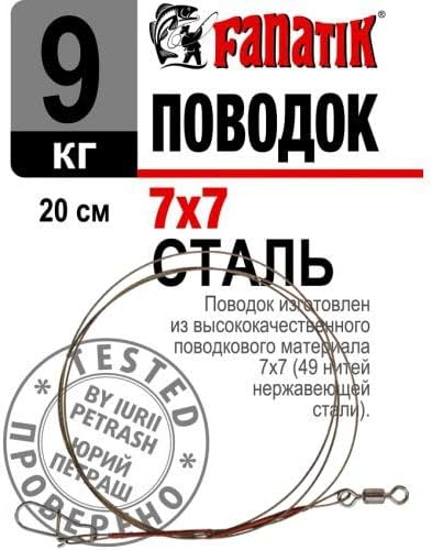 FANATIK Fishing Leader Stainless-Steel 7x7 Wire Trace