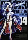 ブラック・ラグーン 第4巻