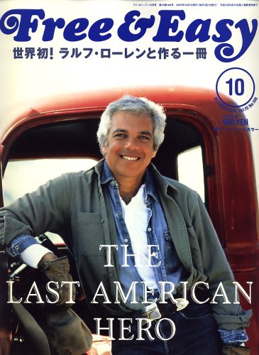 Free & Easy(フリー・アンド・イージー)2007年10月号 Free & Easy(フリー・アンド・イージー)2007年10月号